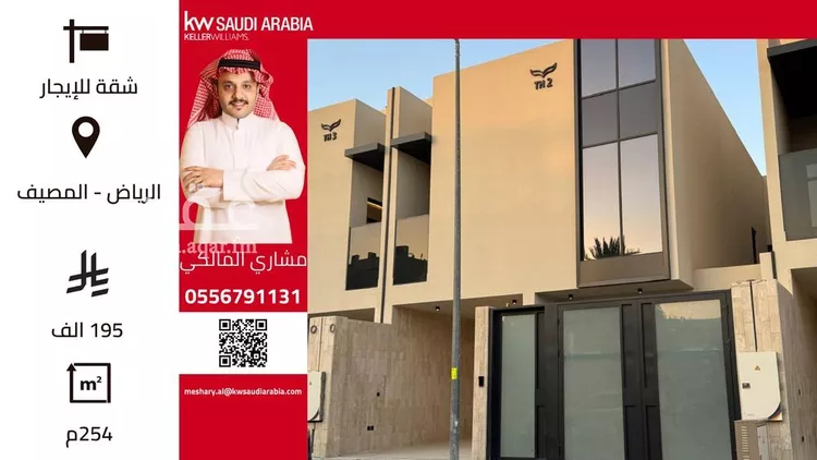 شقة للإيجار في شارع الأحوص بن ثعلبة, حي المصيف, مدينة الرياض, منطقة الرياض