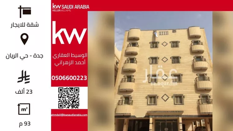 شقة للإيجار في شارع محمد بن حنبل, حي الريان, مدينة جدة, منطقة مكة المكرمة