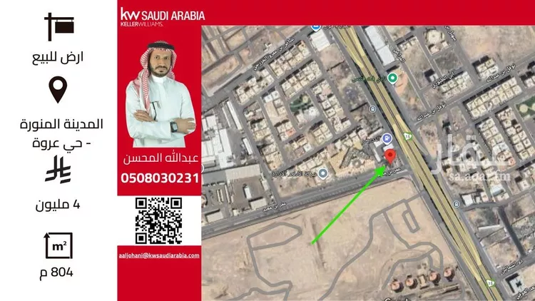 أرض للبيع في شارع عمر ابن معبد, حي عروة, مدينة المدينه المنوره, منطقة المدينة المنورة