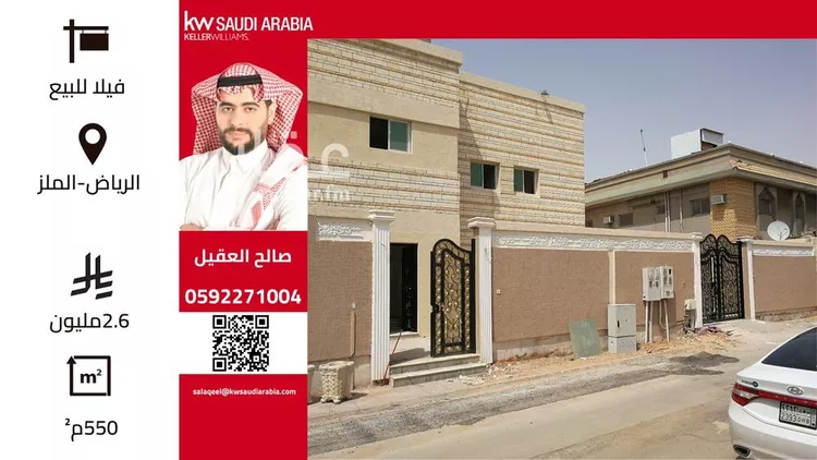 فيلا للبيع في شارع مطلق عبدالخالق, حي الملز, مدينة الرياض, منطقة الرياض