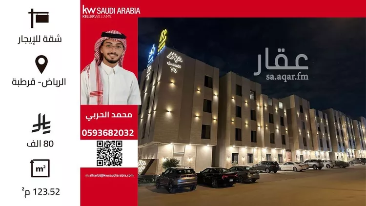 شقة للإيجار في شارع ابن ابي حفصه, حي قرطبة, مدينة الرياض, منطقة الرياض