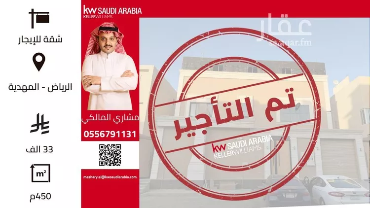 شقة للإيجار في شارع أحمد بن محمد المراكشي, حي المهدية, مدينة الرياض, منطقة الرياض