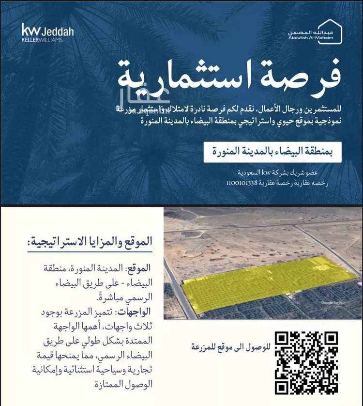 مزرعة للبيع في حي وادي الحمض, مدينة المدينة المنورة, منطقة المدينة المنورة صورة 3