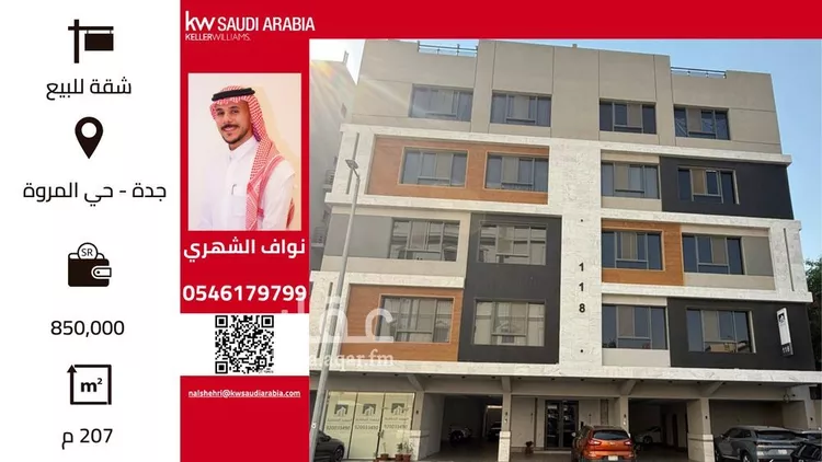 شقة للبيع في شارع الكميت الأوسط, حي المروة, مدينة جدة, منطقة مكة المكرمة