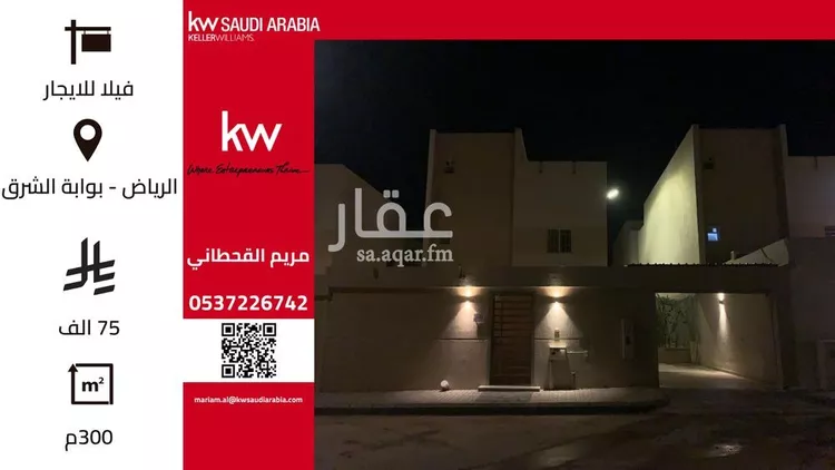 فيلا للإيجار في شارع الثعيليبة, حي الجنادرية, مدينة الرياض, منطقة الرياض