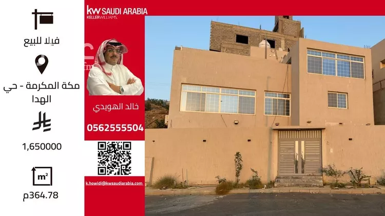 فيلا للبيع في شارع النمور, حي الهدا, مدينة الطائف, منطقة مكة المكرمة