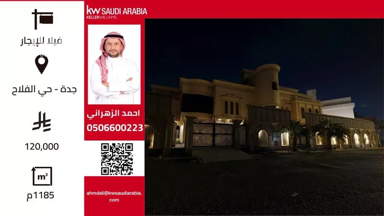 فيلا للإيجار في شارع يزيد بن مزيد, حي الفلاح, مدينة جدة, منطقة مكة المكرمة