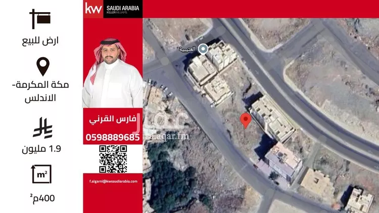 أرض للبيع في شارع المستنير الخزاعي, حي الأندلس, مدينة مكة المكرمة, منطقة مكة المكرمة