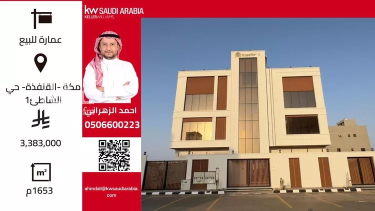 عمارة للبيع في شارع غير مسمى, حي الشاطئ 1, مدينة القنفذة, منطقة مكة المكرمة