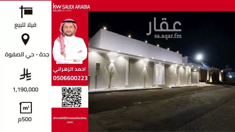 فيلا للبيع في شارع غير مسمى, حي الصفوة, مدينة جدة, منطقة مكة المكرمة