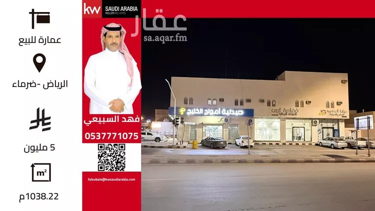 عمارة للبيع في شارع الملك خالد بن عبدالعزيز, حي الورود, مدينة ضرما, منطقة الرياض