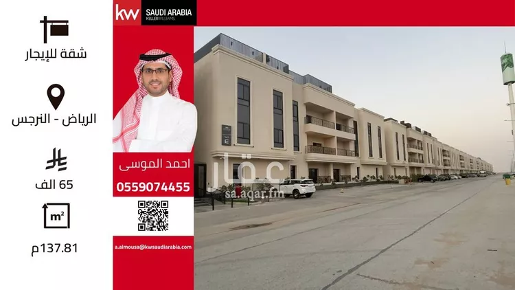 شقة للإيجار في شارع خالد بن العاص, حي النرجس, مدينة الرياض, منطقة الرياض