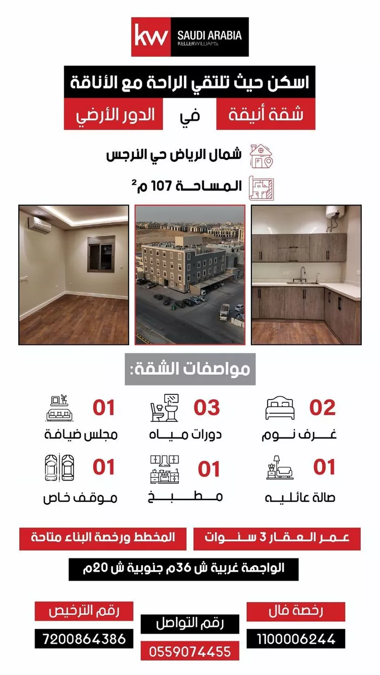 شقة للبيع في شارع يدمه, حي النرجس, مدينة الرياض, منطقة الرياض صورة 3