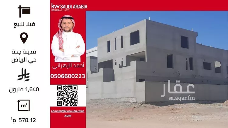 فيلا للبيع في شارع محمد طاهر الكردي, حي الرياض, مدينة جدة, منطقة مكة المكرمة