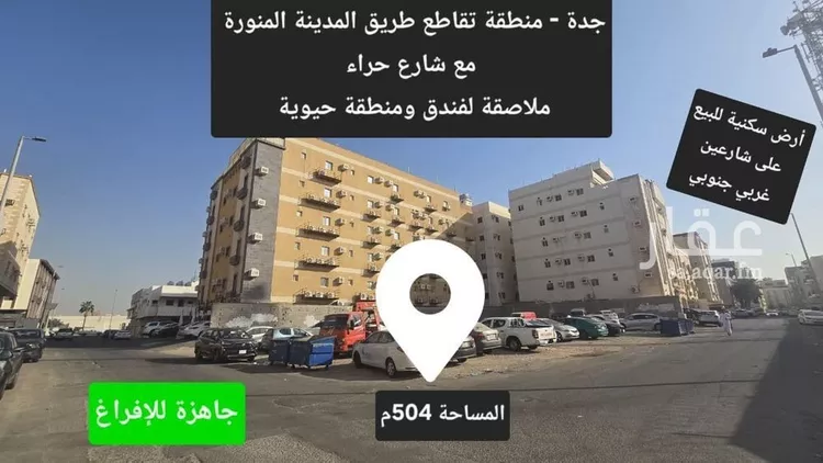 أرض للبيع في شارع عبيدالله بن عدي, حي البوادي, مدينة جدة, منطقة مكة المكرمة 9