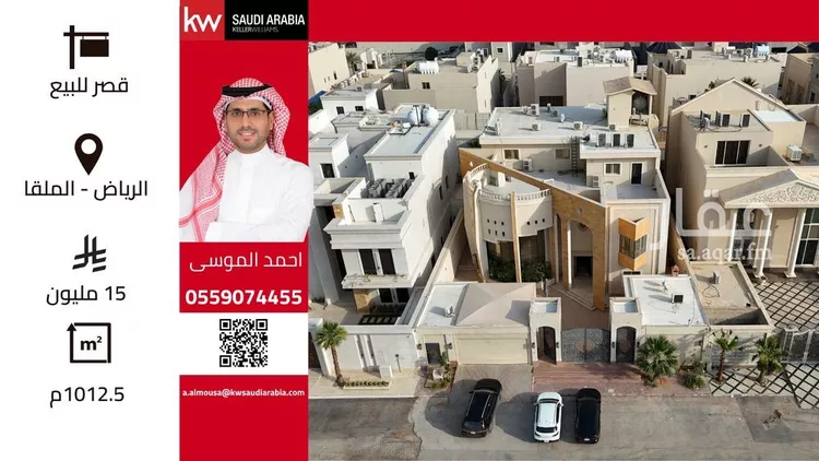 Villa for Sale in Riyadh Al Malqa