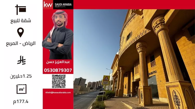 Apartment for Sale in Riyadh Al Murabba