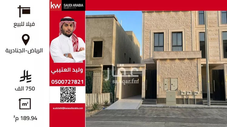 دور للبيع في شارع العمره, حي الجنادرية, مدينة الرياض, منطقة الرياض