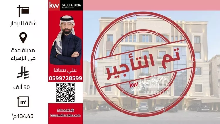 شقة للإيجار في شارع عبدالله كاظم, حي الزهراء, مدينة جدة, منطقة مكة المكرمة