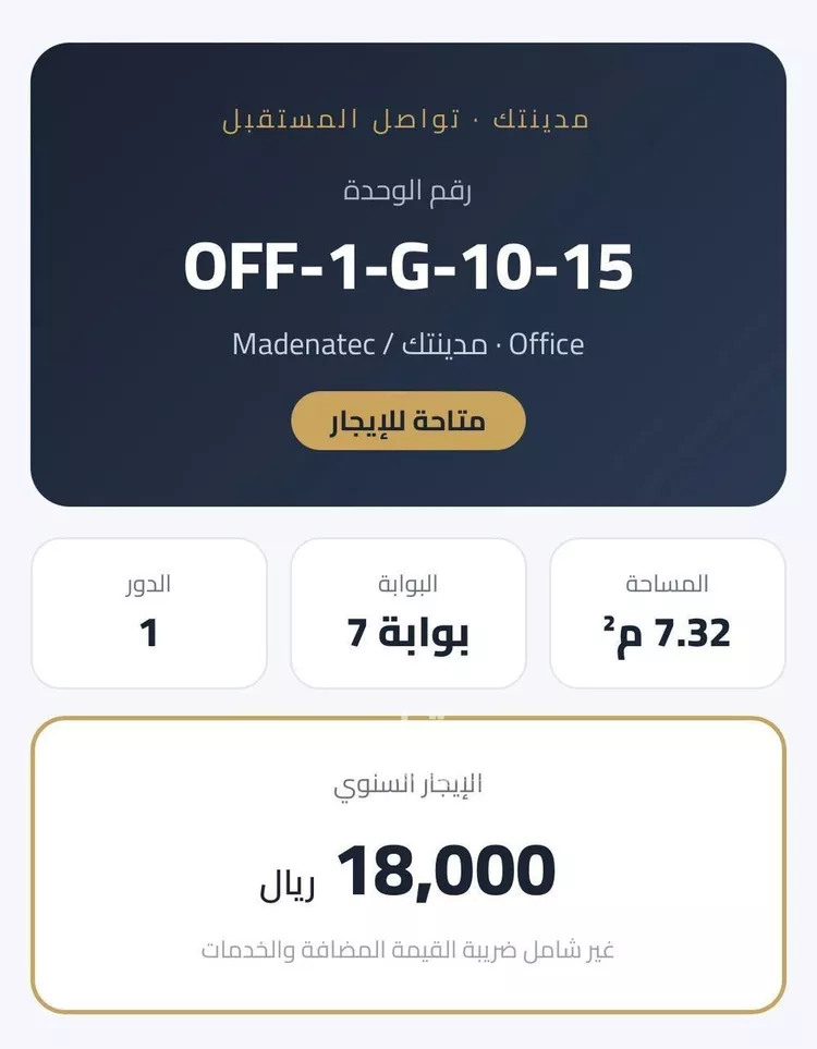 مكتب تجاري للإيجار في شارع الجفر, حي الرحاب, مدينة جدة, منطقة مكة المكرمة 8