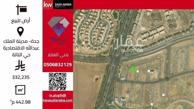 Land for Sale in King Abdullah Economic City ِAl Murooj