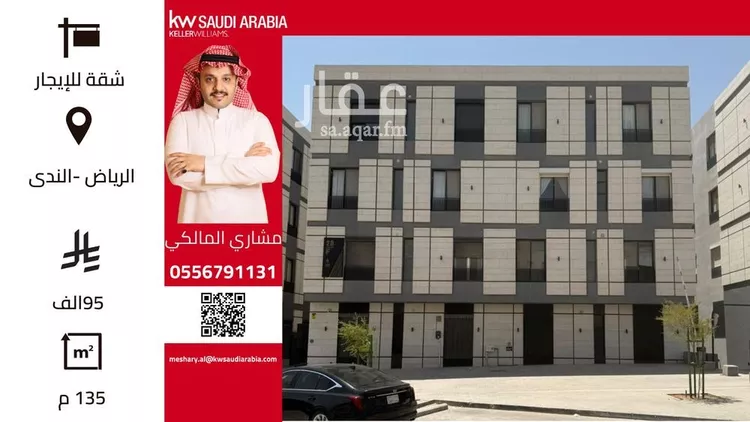 شقة للإيجار في شارع وادي الزرقاء, حي الندى, مدينة الرياض, منطقة الرياض