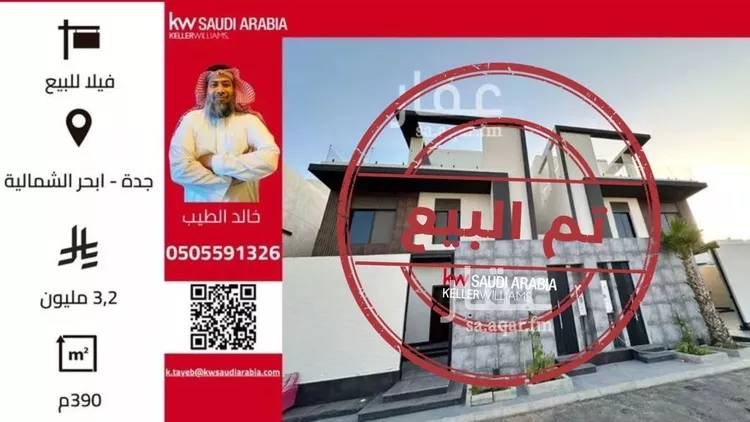 فيلا للبيع في شارع علي المفتي, حي أبحر الشمالية, مدينة جدة, منطقة مكة المكرمة