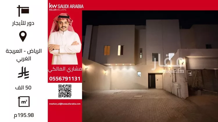 دور للإيجار في شارع عبدالمعطي السخاوي, حي العريجاء الغربي, مدينة الرياض, منطقة الرياض