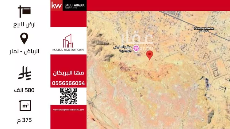 أرض للبيع في شارع وادي بيشة, حي ضاحية نمار, مدينة الرياض, منطقة الرياض