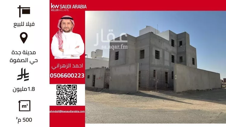 فيلا للبيع في شارع غير مسمى, حي الصفوة, مدينة جدة, منطقة مكة المكرمة