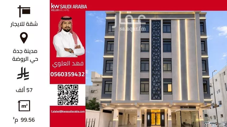 شقة للإيجار في شارع سعد بن هشام, حي الروضة, مدينة جدة, منطقة مكة المكرمة 1 صورة