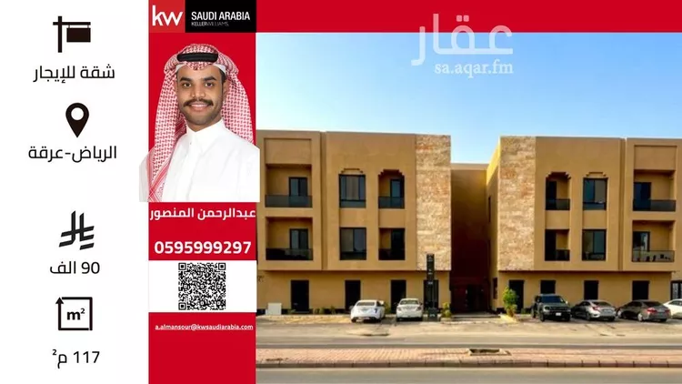 Apartment for Rent in Riyadh Irqah
