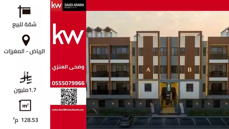 شقة للبيع في شارع جرير بن عبدالله البجلي, حي مغرزات, مدينة الرياض, منطقة الرياض