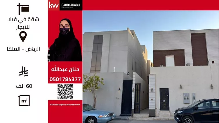 فيلا للإيجار في شارع رقم 353, حي الملقا, مدينة الرياض, منطقة الرياض