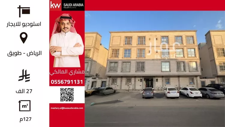 شقة للإيجار في شارع السلاطين, حي طويق, مدينة الرياض, منطقة الرياض