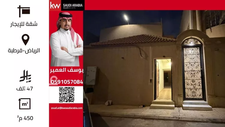 شقة للإيجار في شارع ينبع, حي قرطبة, مدينة الرياض, منطقة الرياض