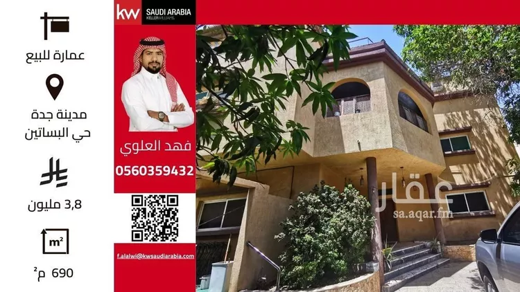 Building for Sale in Jeddah Al Basateen