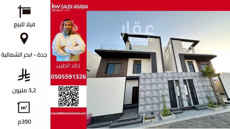 فيلا للبيع في شارع علي المفتي, حي أبحر الشمالية, مدينة جدة, منطقة مكة المكرمة