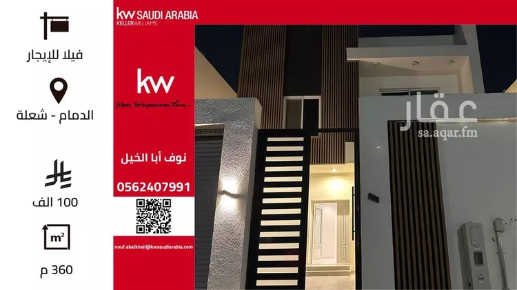 فيلا للإيجار في شارع الأمير متعب بن عبدالعزيز, حي الشعلة, مدينة الدمام, المنطقة الشرقية