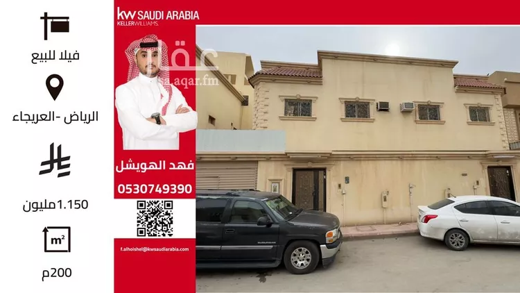 فيلا للبيع في شارع أبي الندى, حي العريجاء الغربي, مدينة الرياض, منطقة الرياض