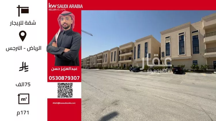 شقة للإيجار في شارع خالد بن العاص, حي النرجس, مدينة الرياض, منطقة الرياض