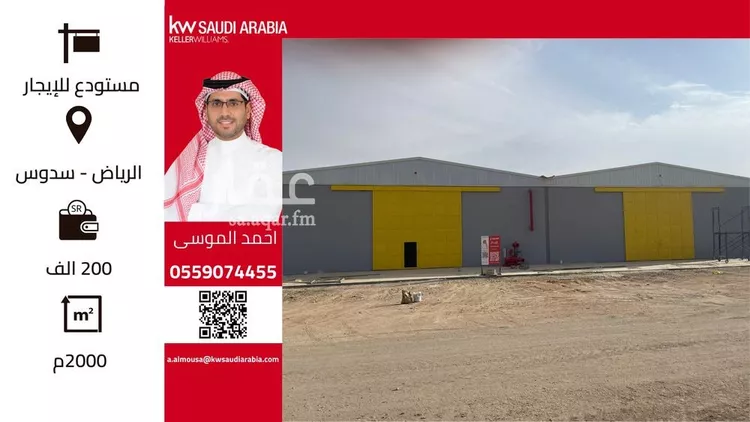مستودع للإيجار في شارع سدوس 282, حي سدوس, مدينة سدوس, منطقة الرياض