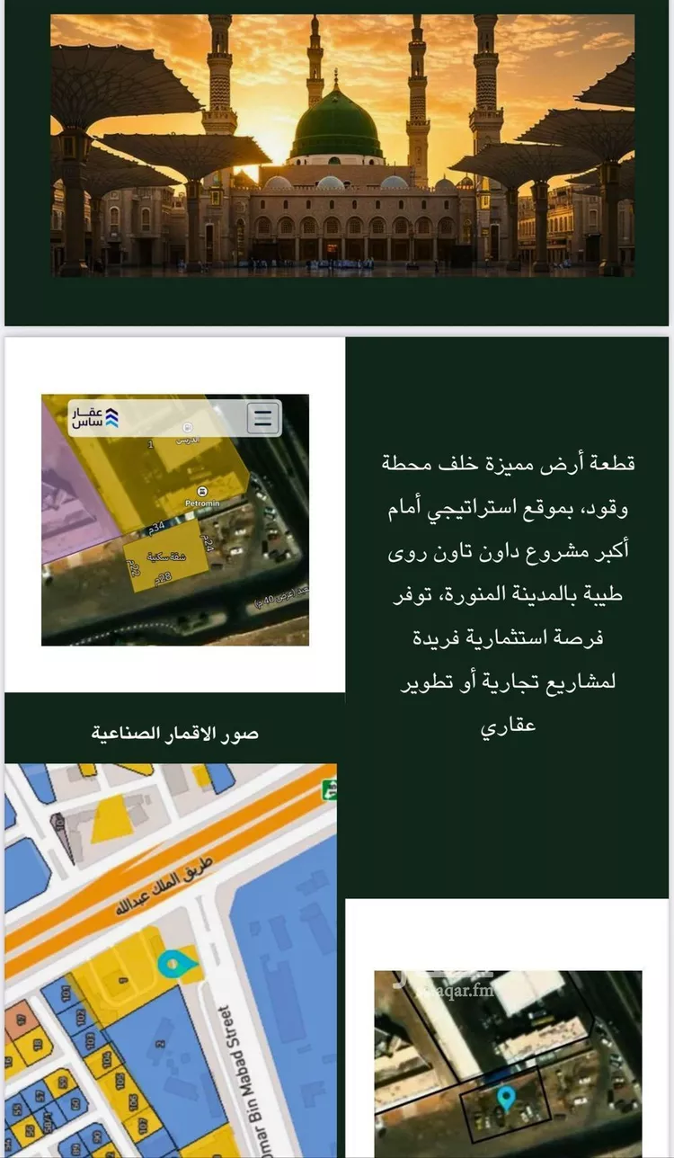 أرض للبيع في شارع عمر ابن معبد, حي عروة, مدينة المدينه المنوره, منطقة المدينة المنورة صورة 5