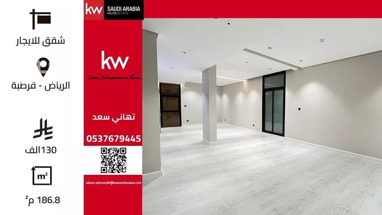 شقة للإيجار في شارع الأمير سعود بن هذلول آل سعود, حي قرطبة, مدينة الرياض, منطقة الرياض