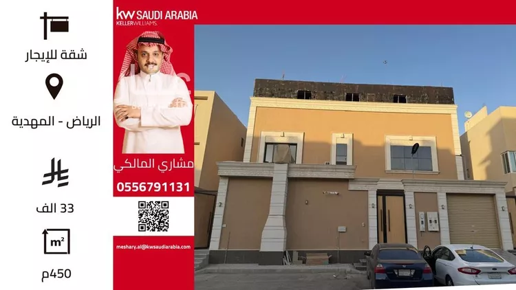 شقة للإيجار في شارع أحمد بن محمد المراكشي, حي المهدية, مدينة الرياض, منطقة الرياض