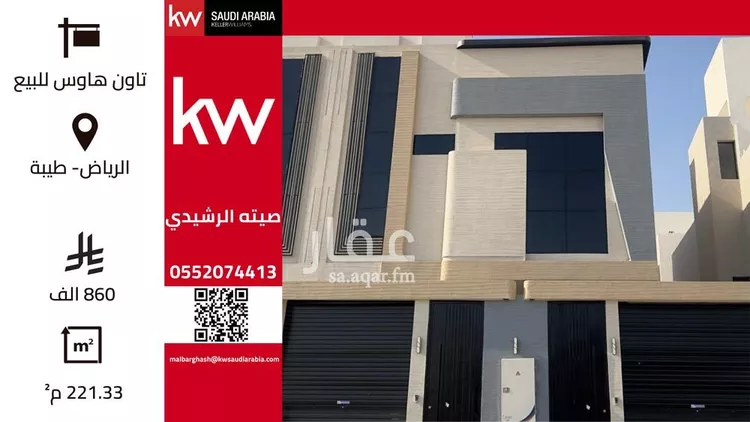 شقة للبيع في شارع أبي القاسم بن مكي, حي طيبة, مدينة الرياض, منطقة الرياض