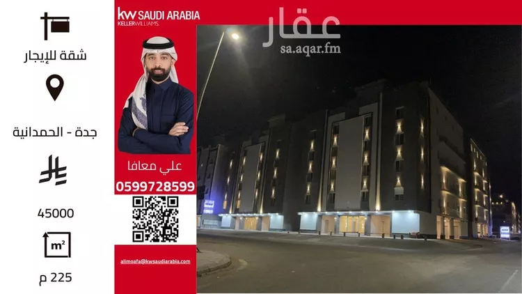 شقة للإيجار في شارع حمد الجبرين, حي الحمدانية, مدينة جدة, منطقة مكة المكرمة