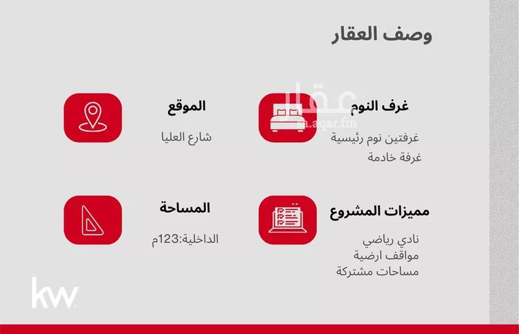 شقة للبيع في شارع العليا, حي الصحافة, مدينة الرياض, منطقة الرياض صورة 2