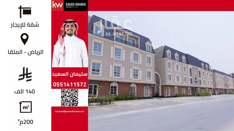 شقة للإيجار في شارع محمد بن عبدالعزيز الدغيثر, حي الملقا, مدينة الرياض, منطقة الرياض