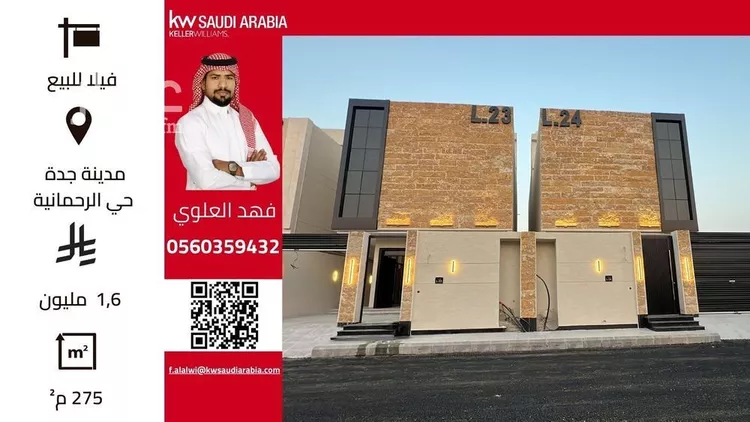 فيلا للبيع في شارع جبل ثور, حي الرحمانية, مدينة جدة, منطقة مكة المكرمة